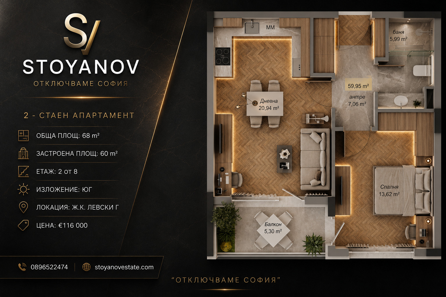 Продава 3-СТАЕН, гр. София, Левски Г, снимка 7 - Апартаменти - 54964775