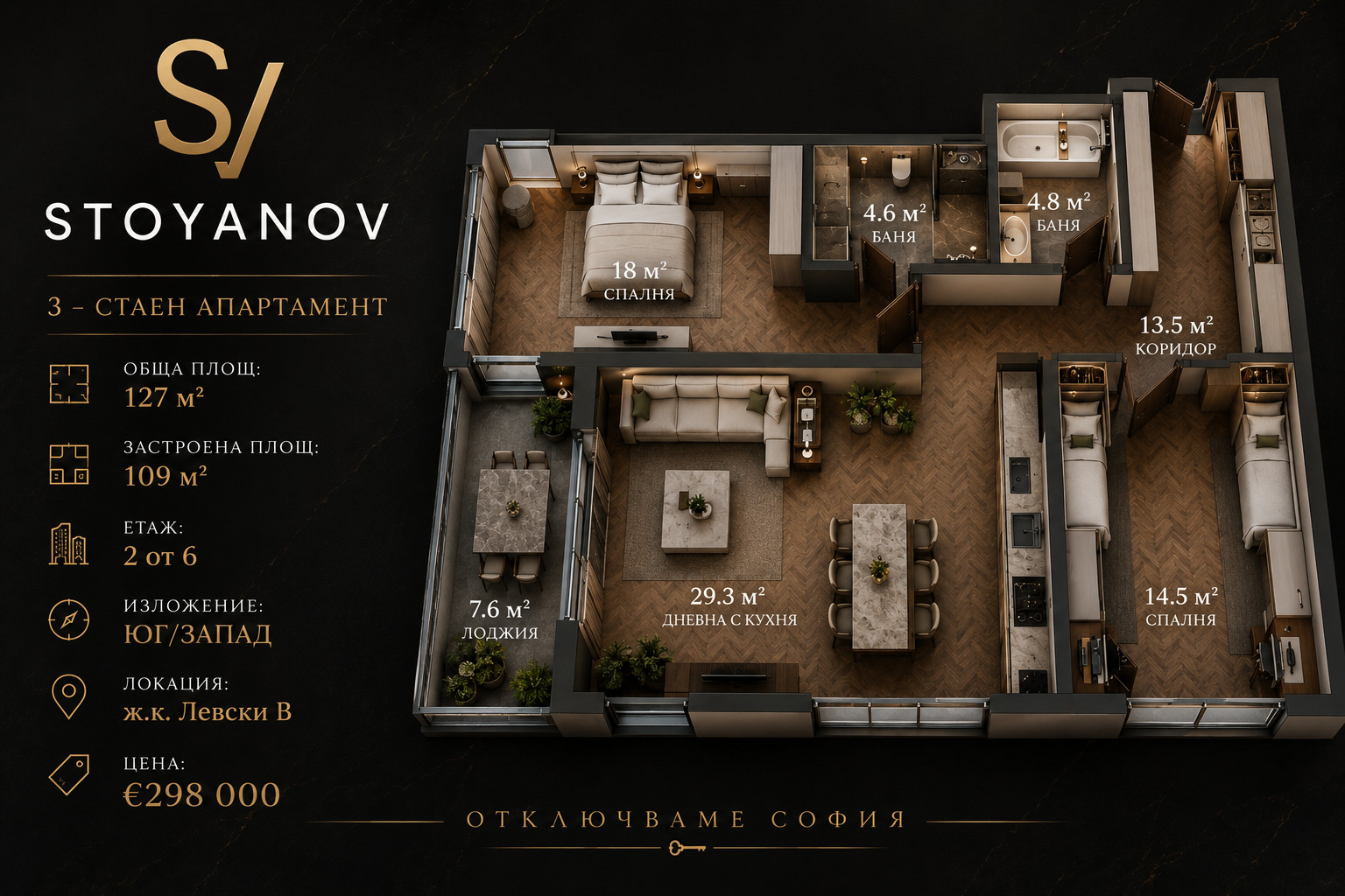 Продава 3-СТАЕН, гр. София, Левски Г, снимка 6 - Апартаменти - 54964775