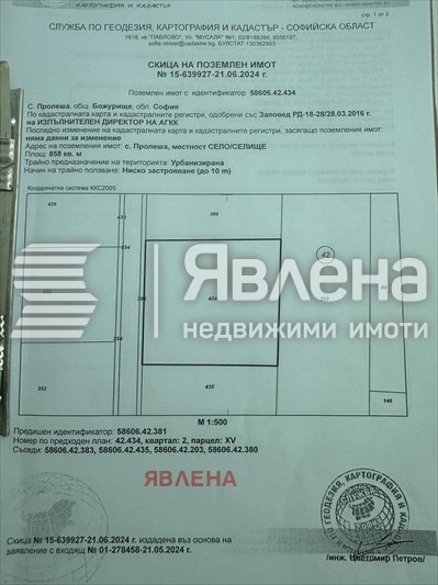 Продава ПАРЦЕЛ, с. Пролеша, област София област, снимка 4 - Парцели - 46636262