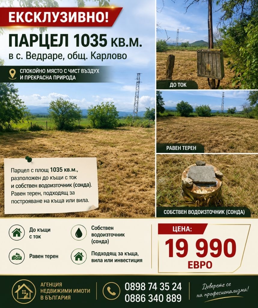 ������� ������ | Imot.bg � ����������� 1