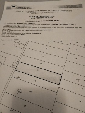 Парцел гр. Карлово, област Пловдив 1