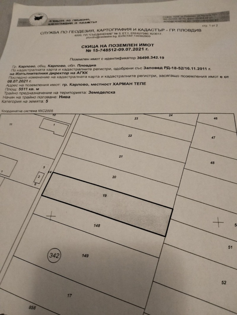 Продава ПАРЦЕЛ, гр. Карлово, област Пловдив, снимка 1 - Парцели - 48141061