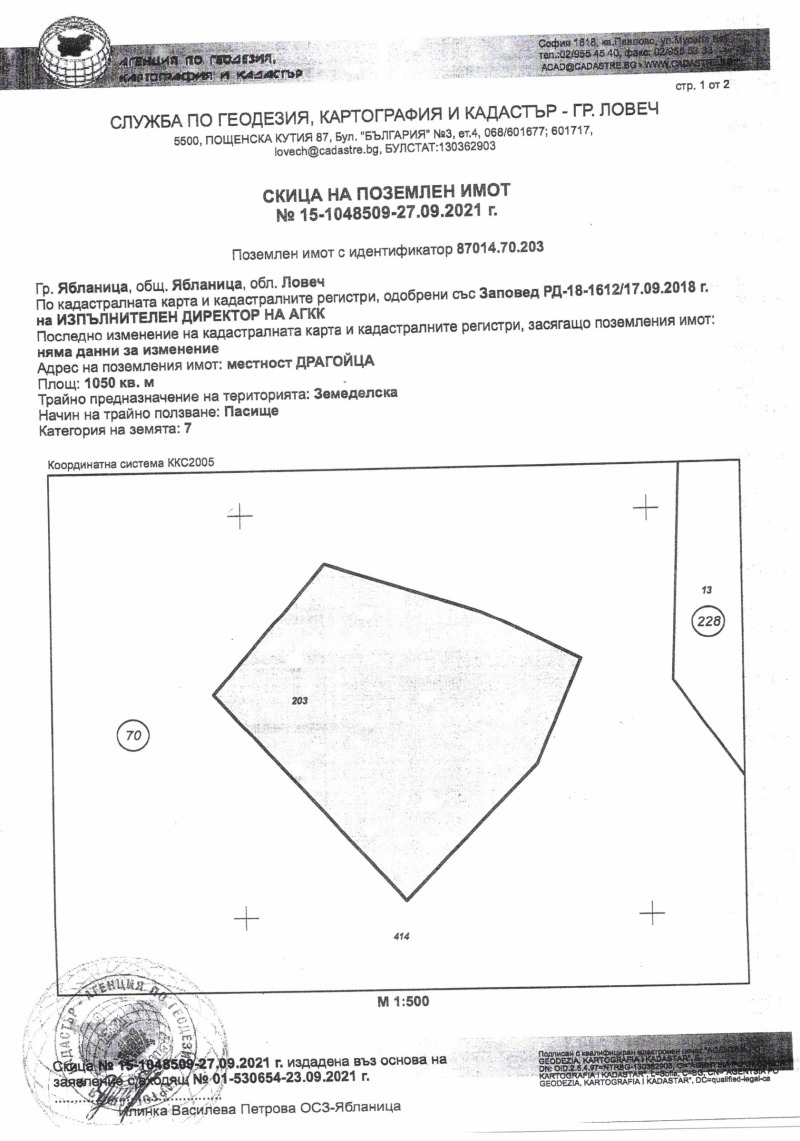 Til salg  Jord region Lovech , Yablanitsa , 1.05 dka | 53277228 - billede [2]