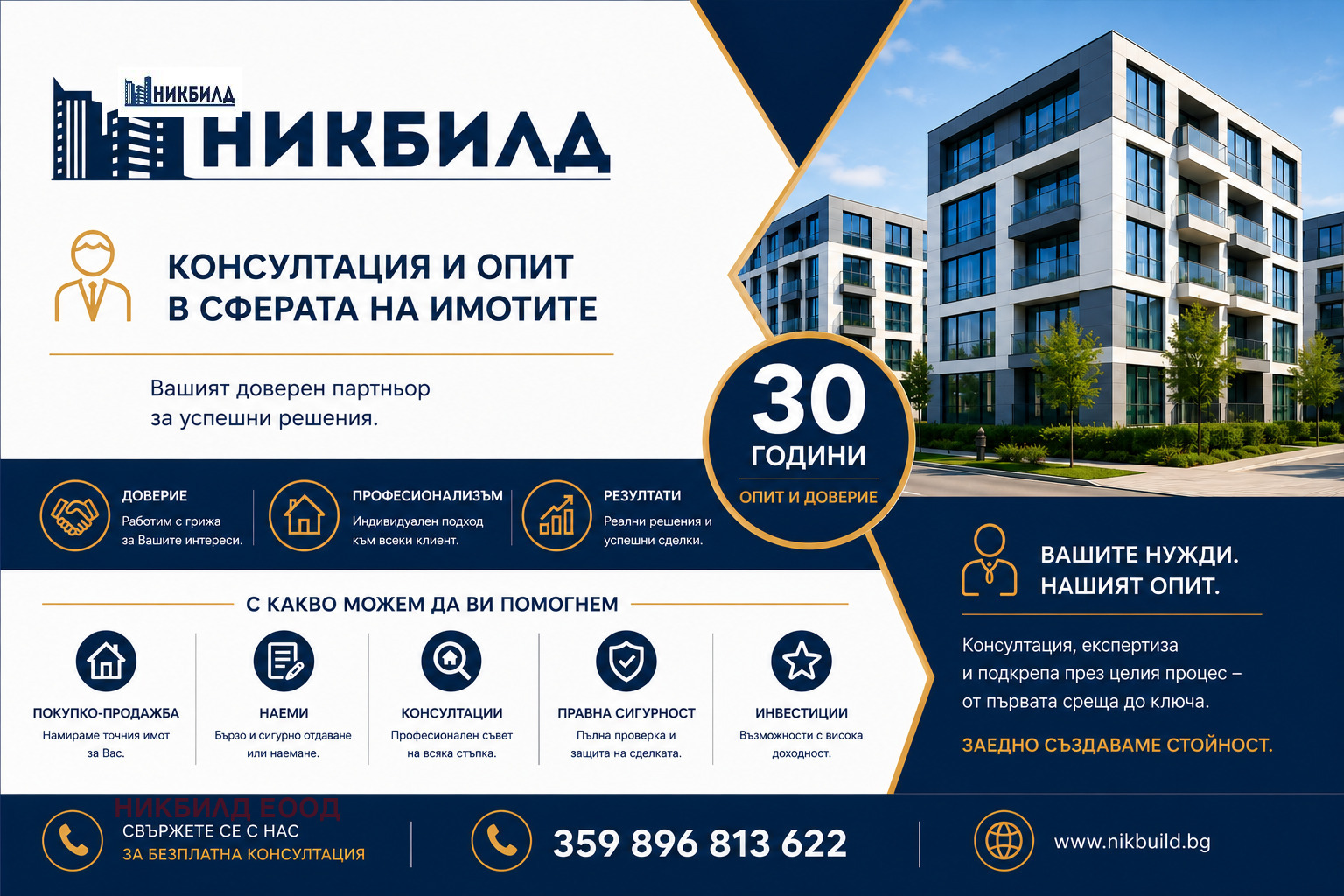 Продава ЕТАЖ ОТ КЪЩА, гр. София, Център, снимка 15 - Етаж от къща - 54615892