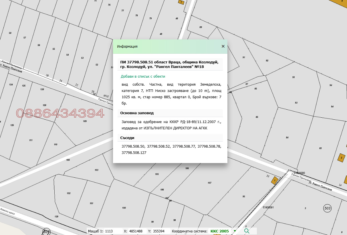 Продава ПАРЦЕЛ, гр. Козлодуй, област Враца, снимка 3 - Парцели - 53717043