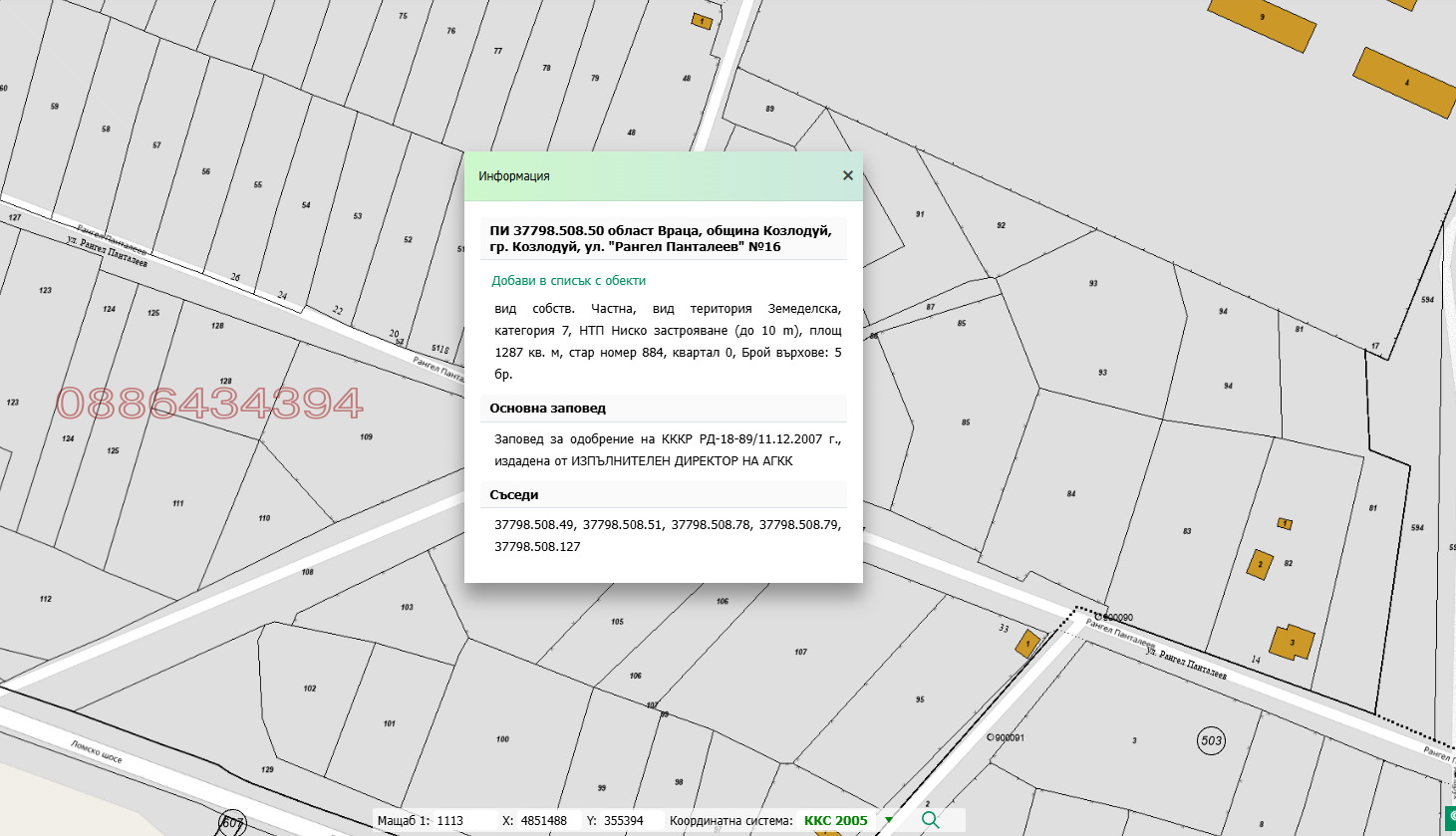 Продава ПАРЦЕЛ, гр. Козлодуй, област Враца, снимка 4 - Парцели - 53717043