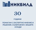 Продава  Етаж от къща град София , Център , 153 кв.м | 59274607 - изображение [14]