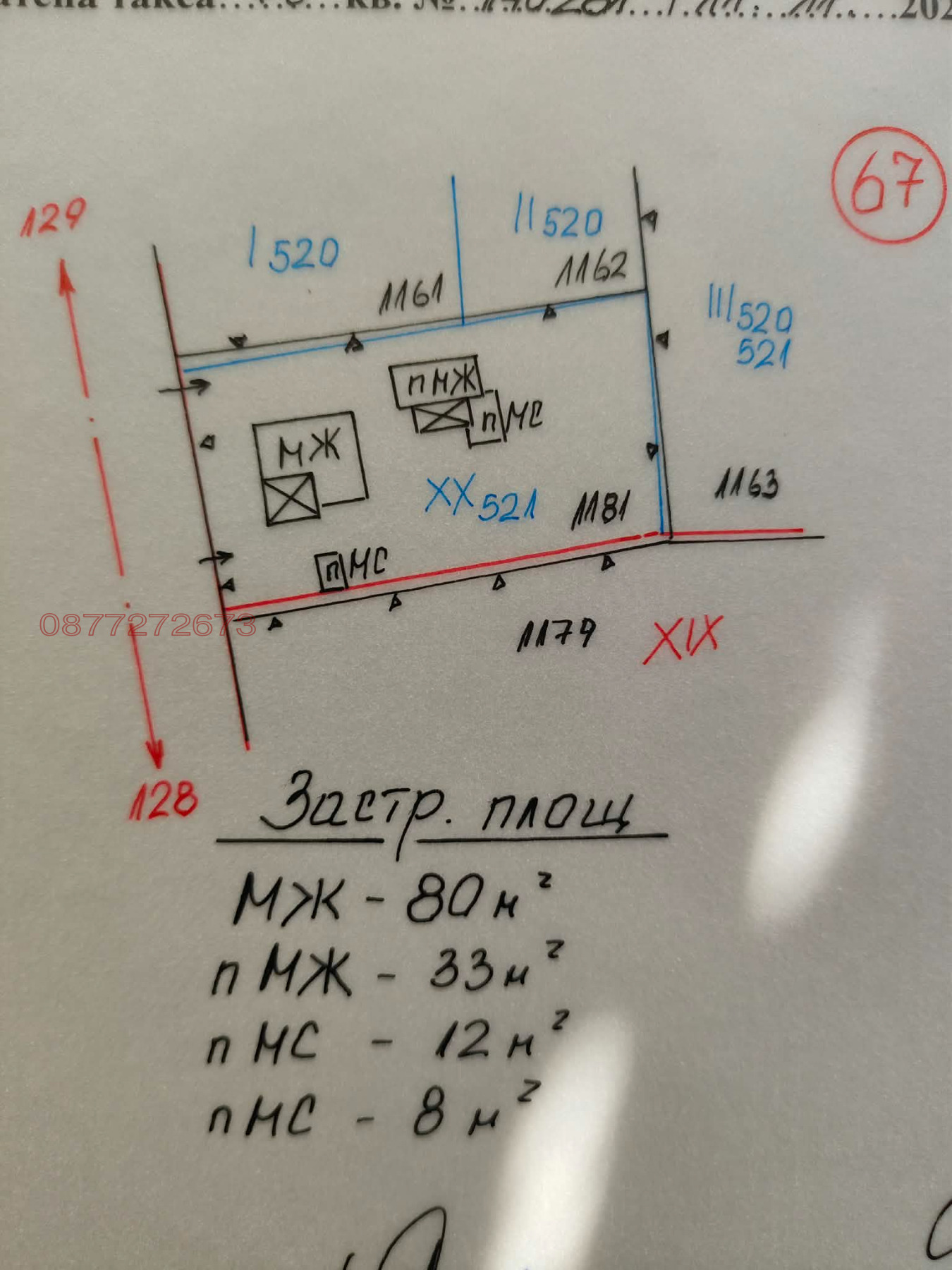 ������� ���� | Imot.bg � ����������� 1