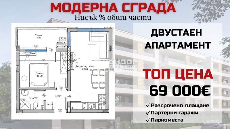 Продава  2-стаен град Пловдив , Беломорски , 63 кв.м | 57221848