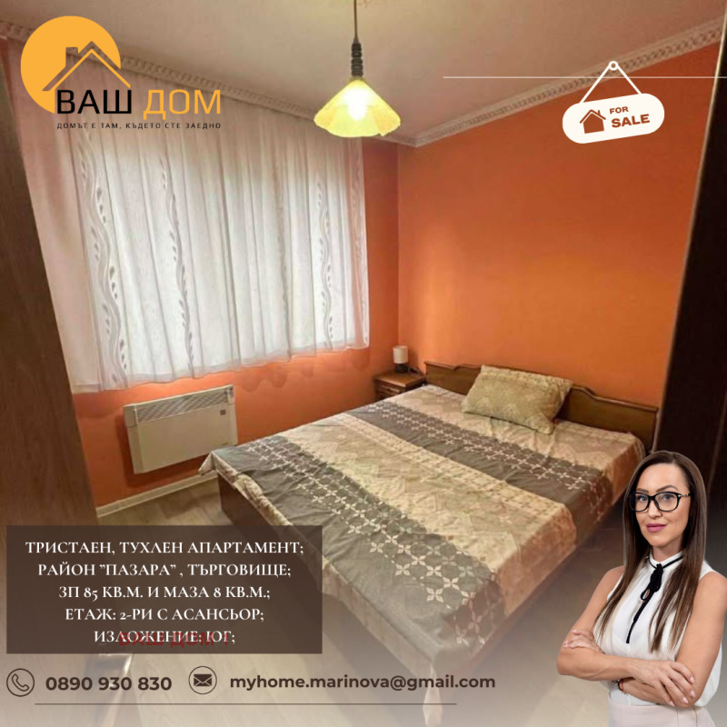 Eladó  2 hálószobás Targovishte , Centar , 85 négyzetméter | 14596653 - kép [5]