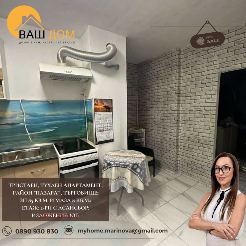 Eladó  2 hálószobás Targovishte , Centar , 85 négyzetméter | 14596653 - kép [2]