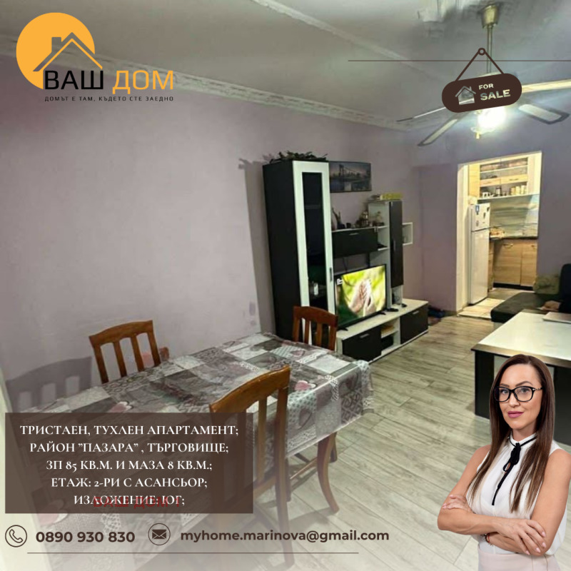 Eladó  2 hálószobás Targovishte , Centar , 85 négyzetméter | 14596653