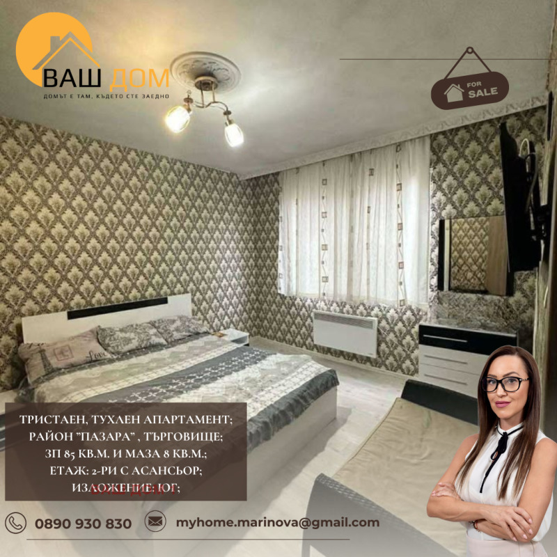 Eladó  2 hálószobás Targovishte , Centar , 85 négyzetméter | 14596653 - kép [3]