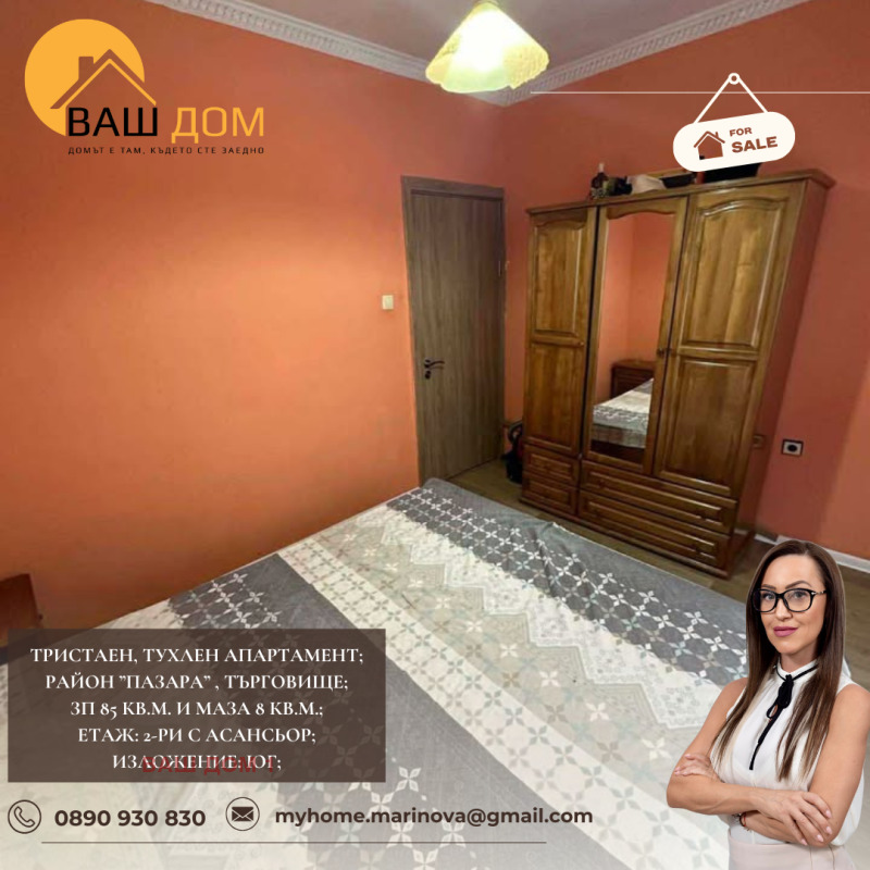 Eladó  2 hálószobás Targovishte , Centar , 85 négyzetméter | 14596653 - kép [6]