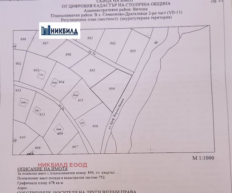 Продава ПАРЦЕЛ в област София, гр. Божурище - 1803 кв.м / 90 150 € » 176 318.07 лв., НИКБИЛД ЕООД