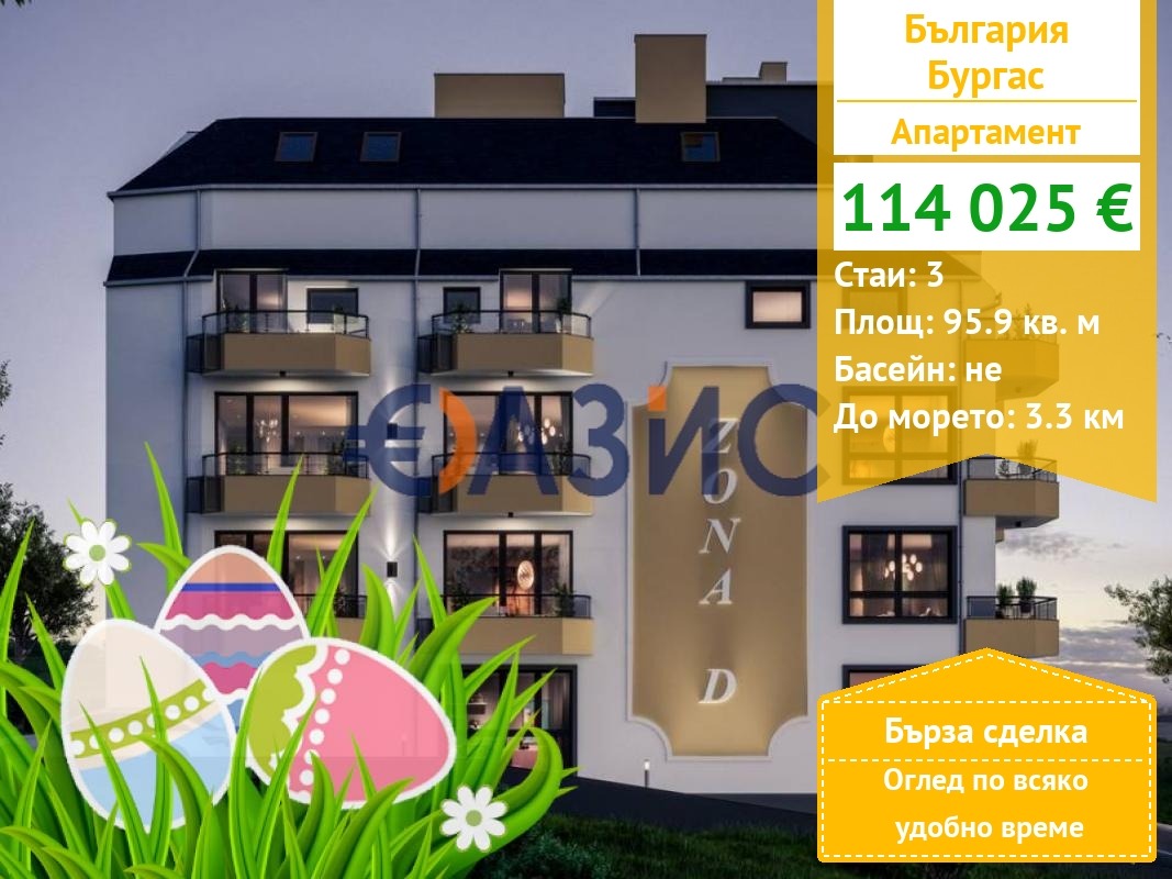 ������� 3-����� | Imot.bg � ����������� 1