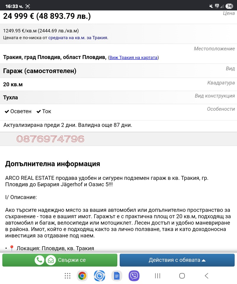 Продава 2-СТАЕН, гр. Пловдив, Тракия, снимка 16 - Апартаменти - 52903946
