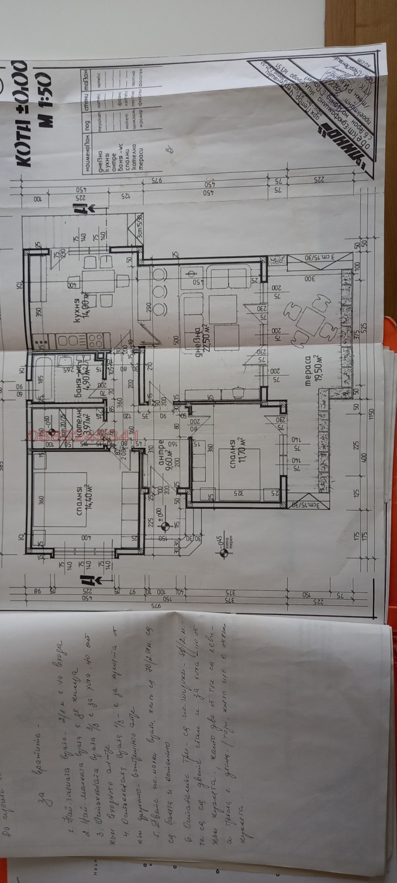 Продава КЪЩА, с. Бърдарски геран, област Враца, снимка 9 - Къщи - 47696566