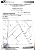 Продава ПАРЦЕЛ, област София, гр. Божурище • 90150 € • 55874456 — Holmes.bg