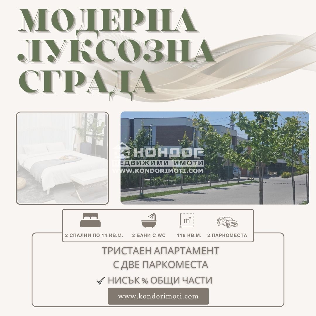 ������� 3-����� | Imot.bg � ����������� 1