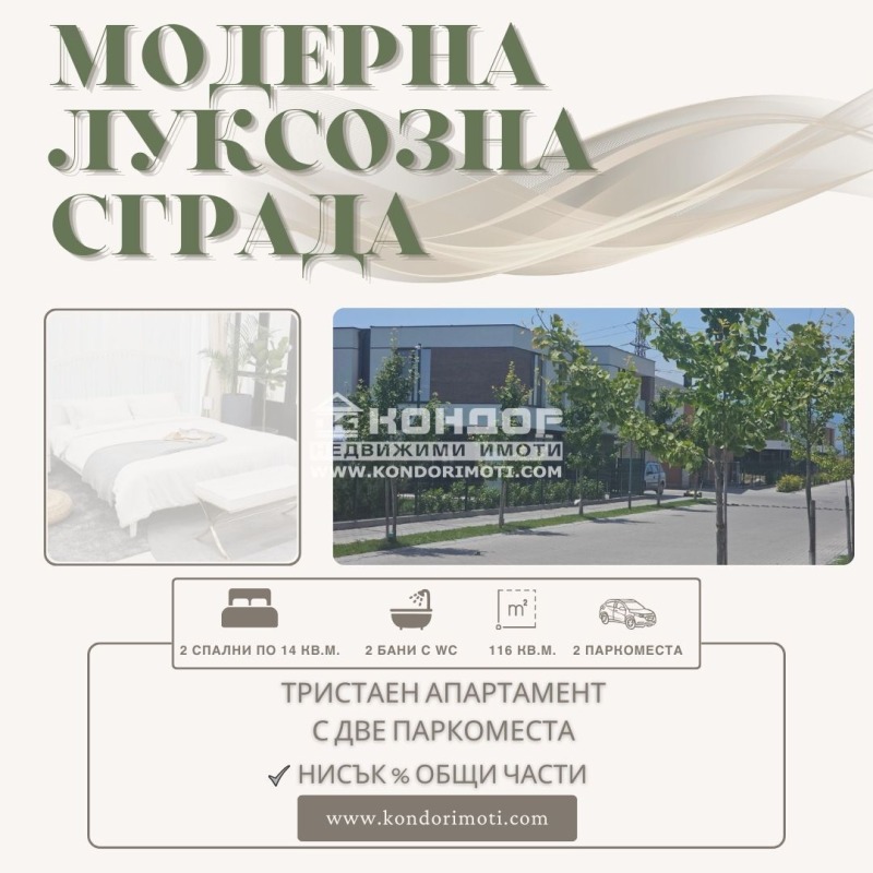 Продава  3-стаен град Пловдив , Тракия , 116 кв.м | 43650424