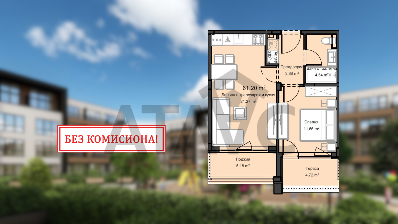 Продава 2-СТАЕН, гр. Пловдив, Остромила