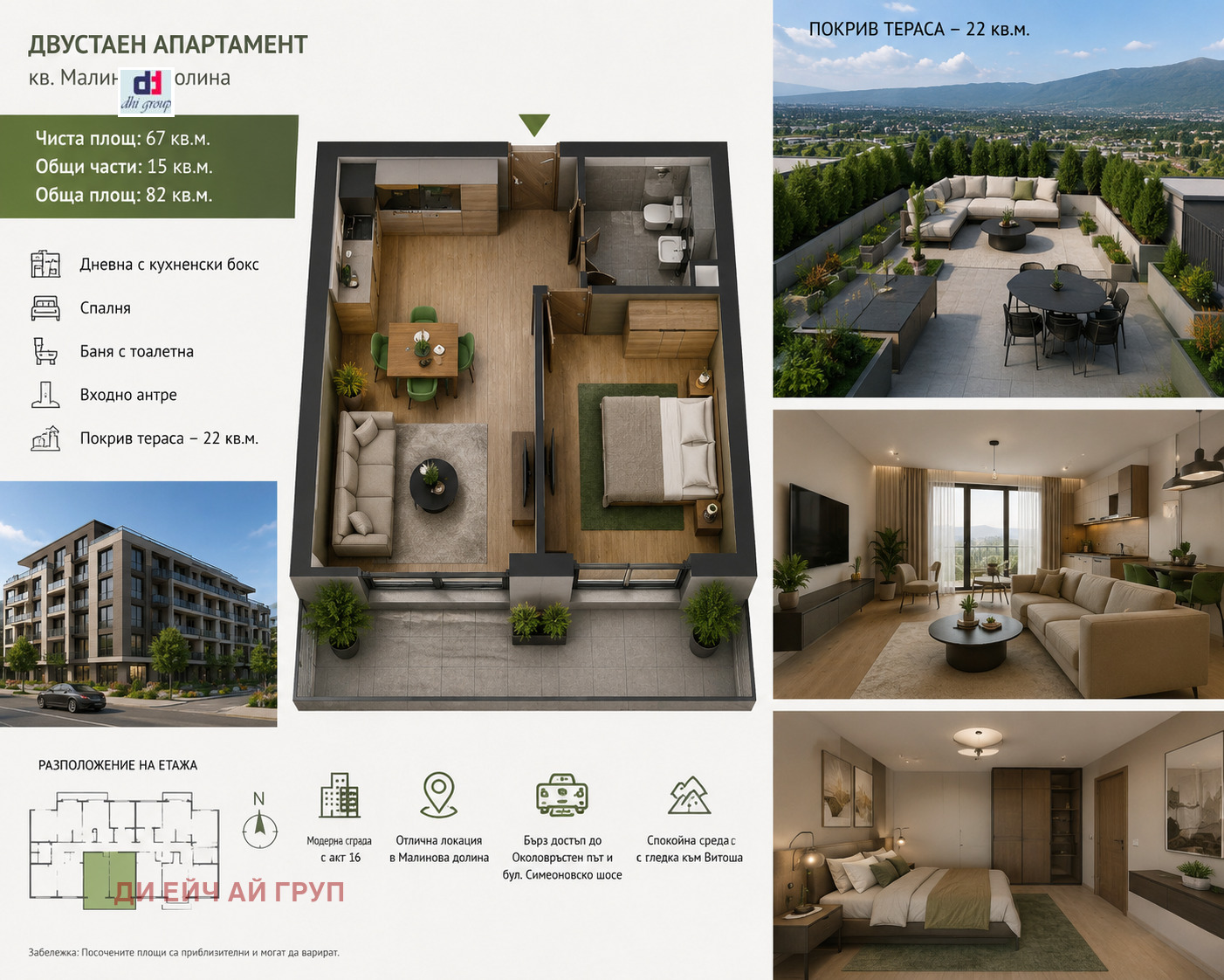 Продава 2-СТАЕН, гр. София, Малинова долина