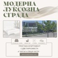 Продава 3-СТАЕН, гр. Пловдив, Тракия, снимка 1