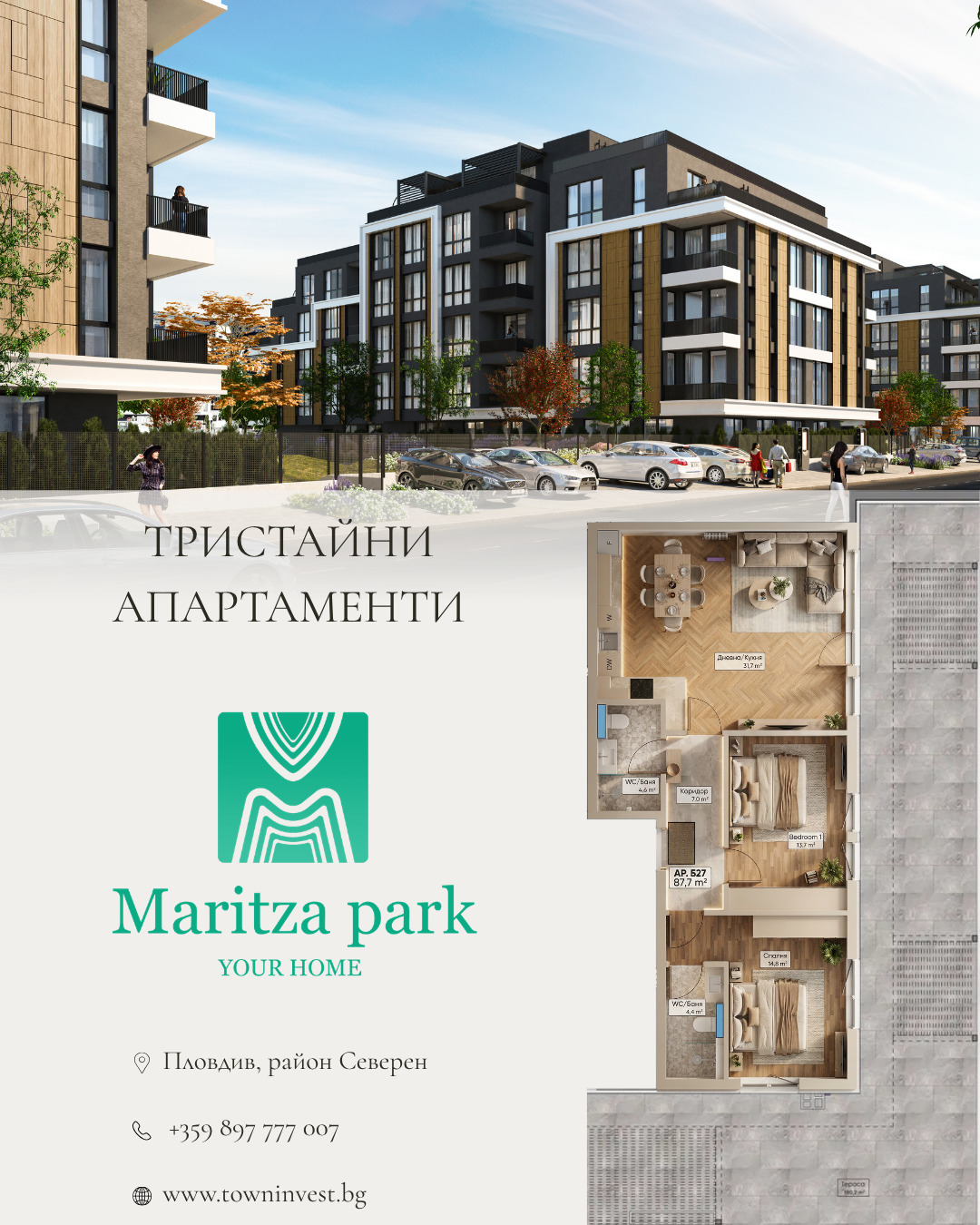 Продава 3-СТАЕН, гр. Пловдив, Кършияка