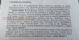 ������� 2-����� | Imot.bg � ����� ������ 4