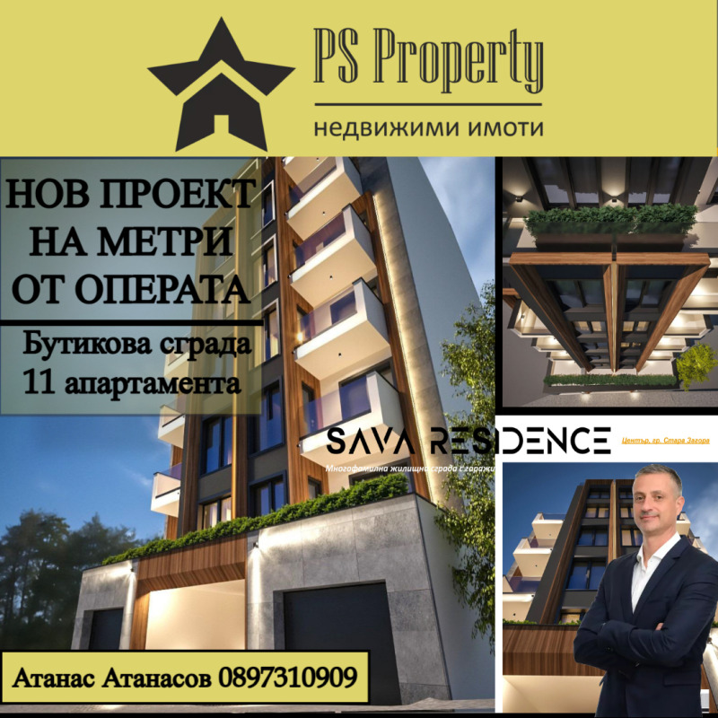 Na prodej  2 ložnice Stara Zagora , Operata , 127 m2 | 11648309