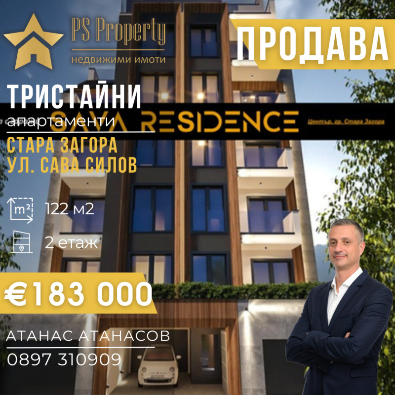 Te koop  2 slaapkamers Stara Zagora , Operata , 122 m² | 11648309
