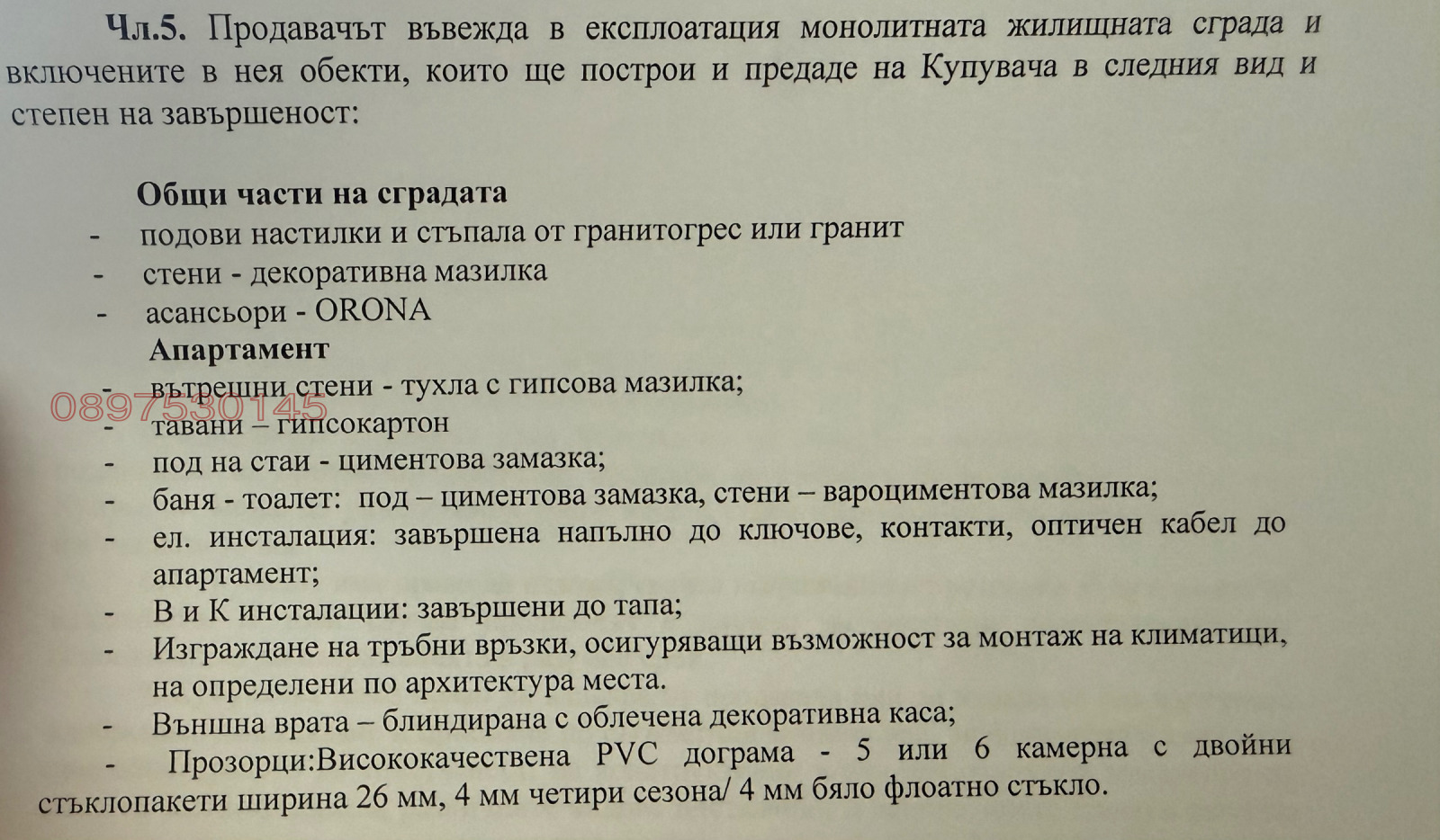 Продава 2-СТАЕН, гр. Варна, Владислав Варненчик 2, снимка 3 - Апартаменти - 55446844