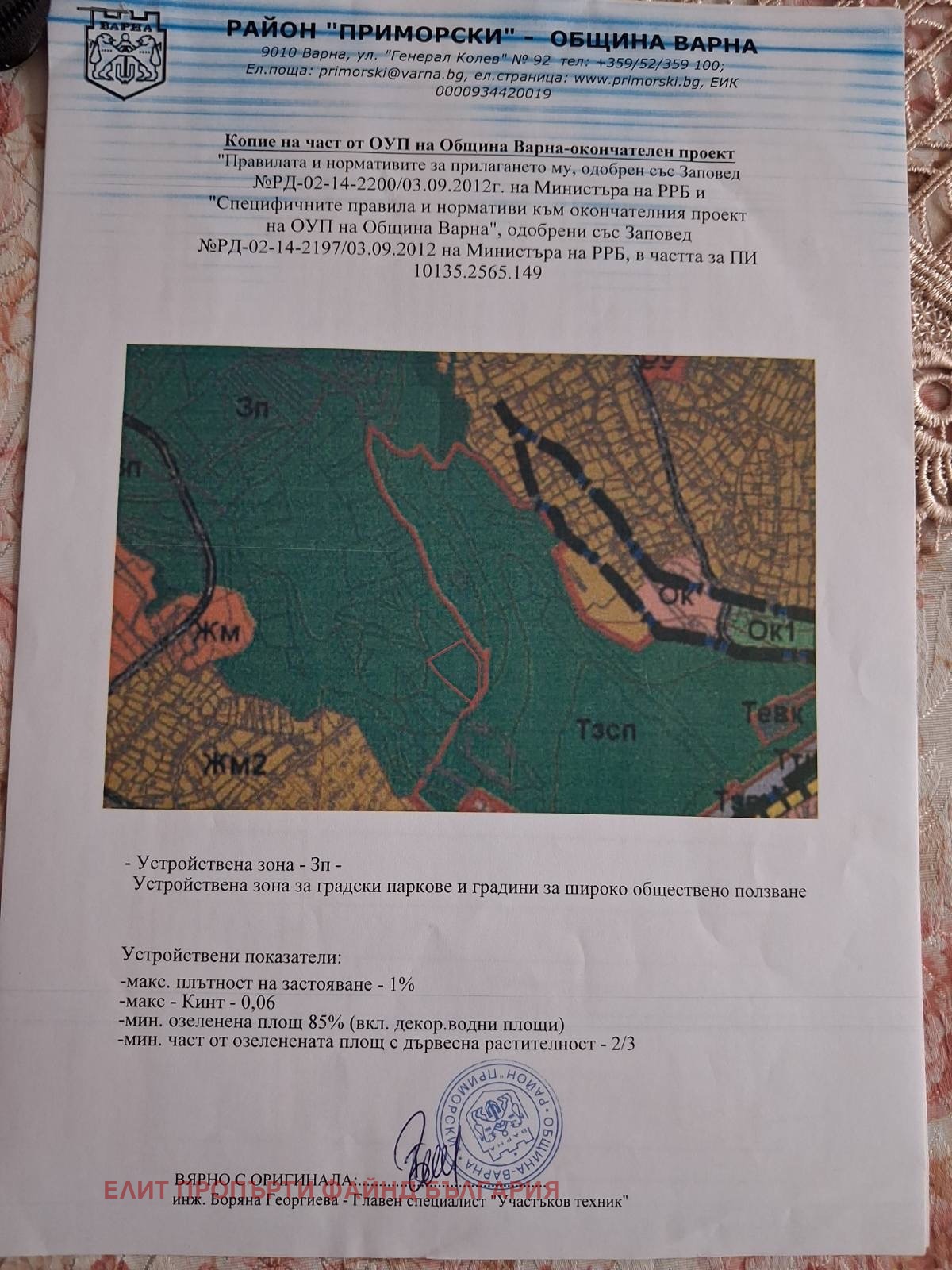 Продава ПАРЦЕЛ, гр. Варна, к.к. Св.Св. Константин и Елена, снимка 2 - Парцели - 50569970