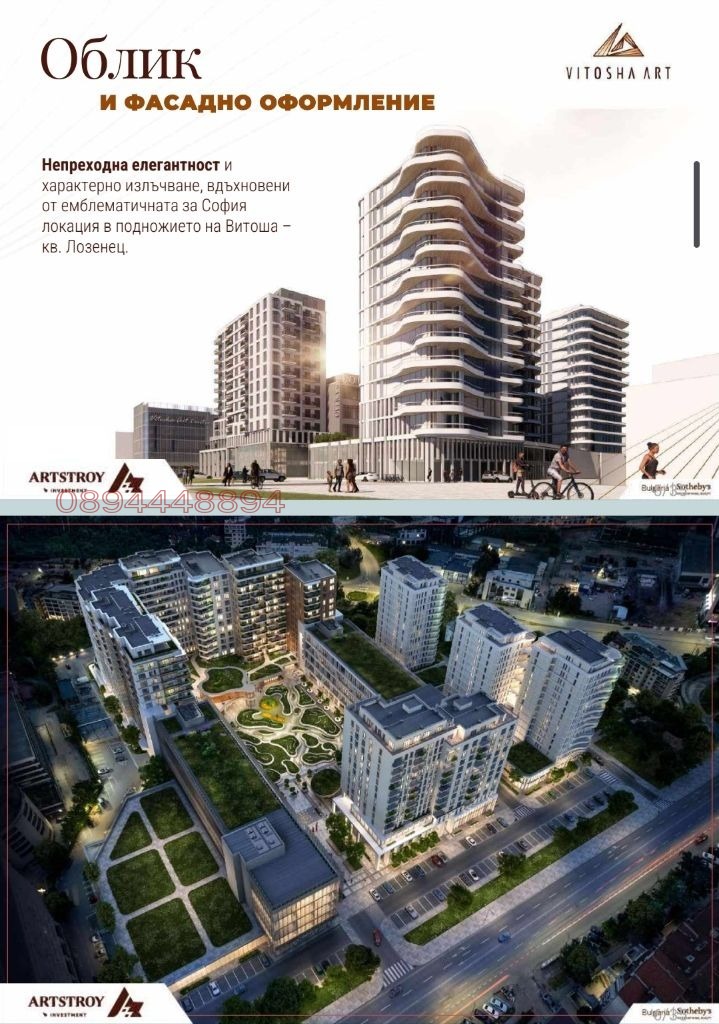 Продава 2-СТАЕН, гр. София, Лозенец, снимка 7 - Апартаменти - 55427431