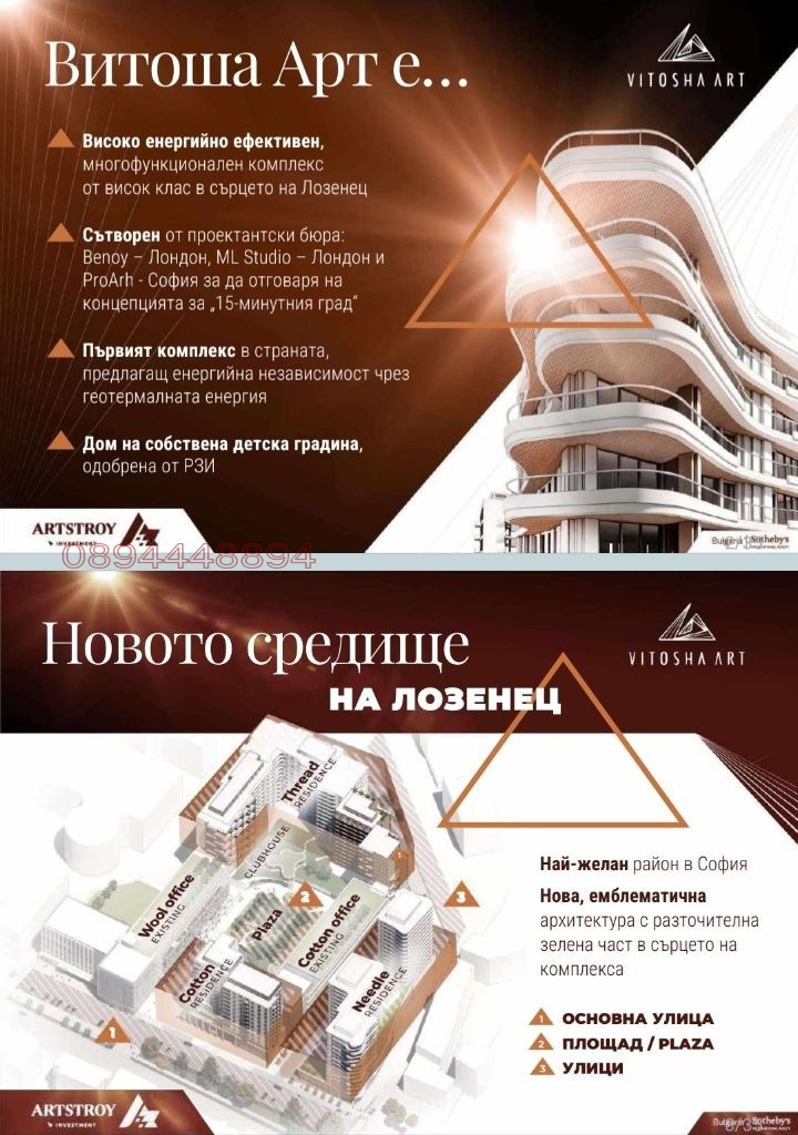 Продава 2-СТАЕН, гр. София, Лозенец, снимка 9 - Апартаменти - 55427431