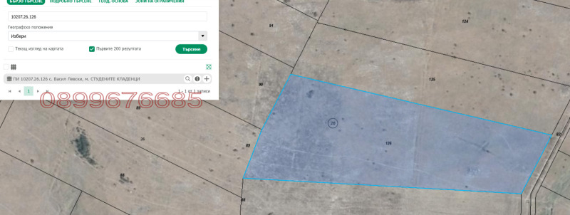 Продава ЗЕМЕДЕЛСКА ЗЕМЯ, с. Васил Левски, област Пловдив, снимка 6 - Земеделска земя - 52844625