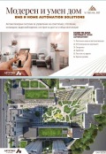 Продава  2-стаен град София , Лозенец , 86 кв.м | 25125937 - изображение [2]