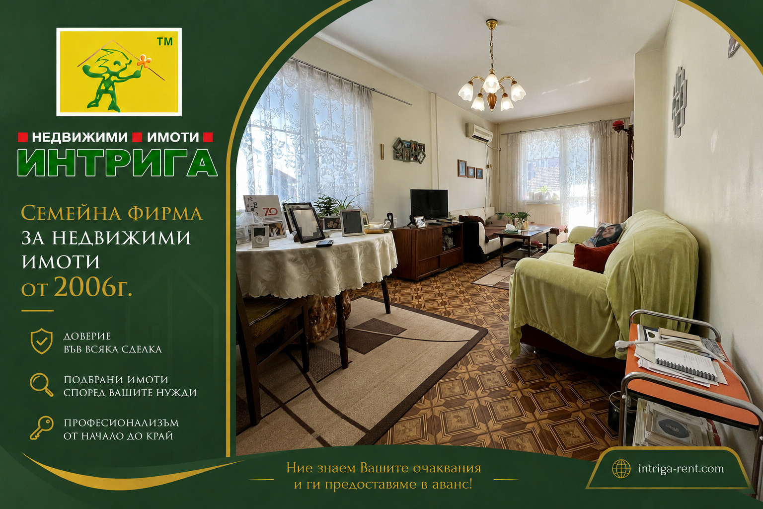 ������� 2-����� | Imot.bg � ����������� 1