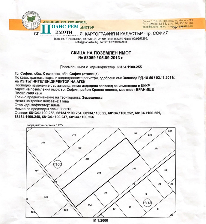 Продава ПАРЦЕЛ, гр. София, Суходол, снимка 1 - Парцели - 46663542