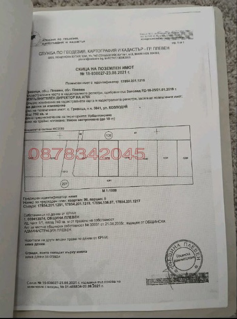 Na prodej  Spiknutí oblast Pleven , Grivica , 752 m2 | 55318686 - obraz [2]