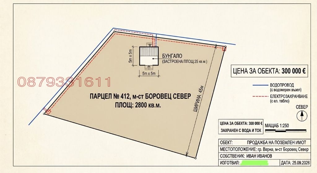 Продава ПАРЦЕЛ, гр. Варна, м-т Боровец - север