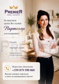 Продава КЪЩА, с. Равна гора, област Варна, снимка 11