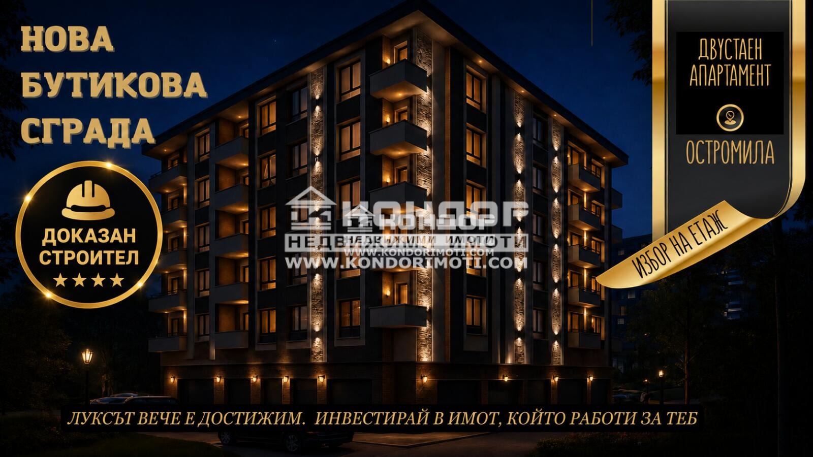 ������� 2-����� | Imot.bg � ����������� 1