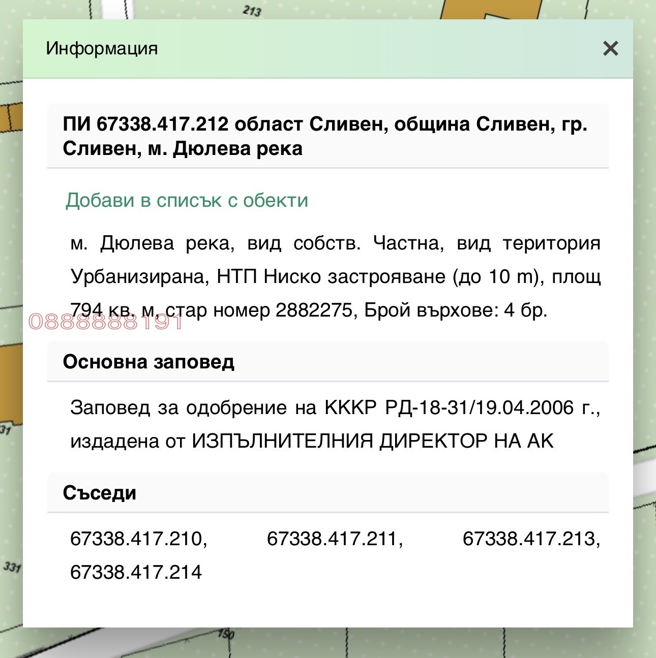 ������� ������ | Imot.bg � ����������� 6