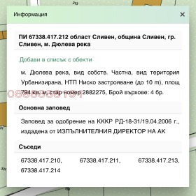 ������� ������ | Imot.bg � ����� ������ 6