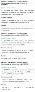 Продава ПАРЦЕЛ, област Хасково, гр. Свиленград • 640640 € / 1252982.93 лв. • 86711757 15