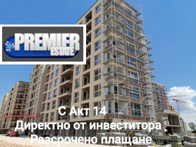 1 спаваћа соба Кјучук Париж, Пловдив