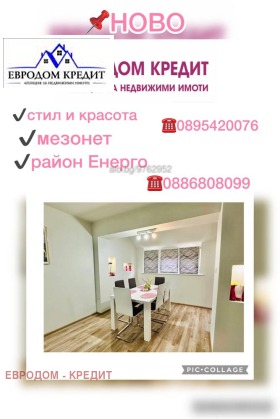 Maisonette Tsentar, Stara Zagora 1