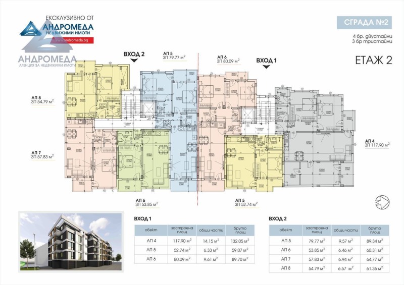 En venta  2 dormitorios Pleven , Shirok tsentar , 134 metros cuadrados | 42299926 - imagen [4]